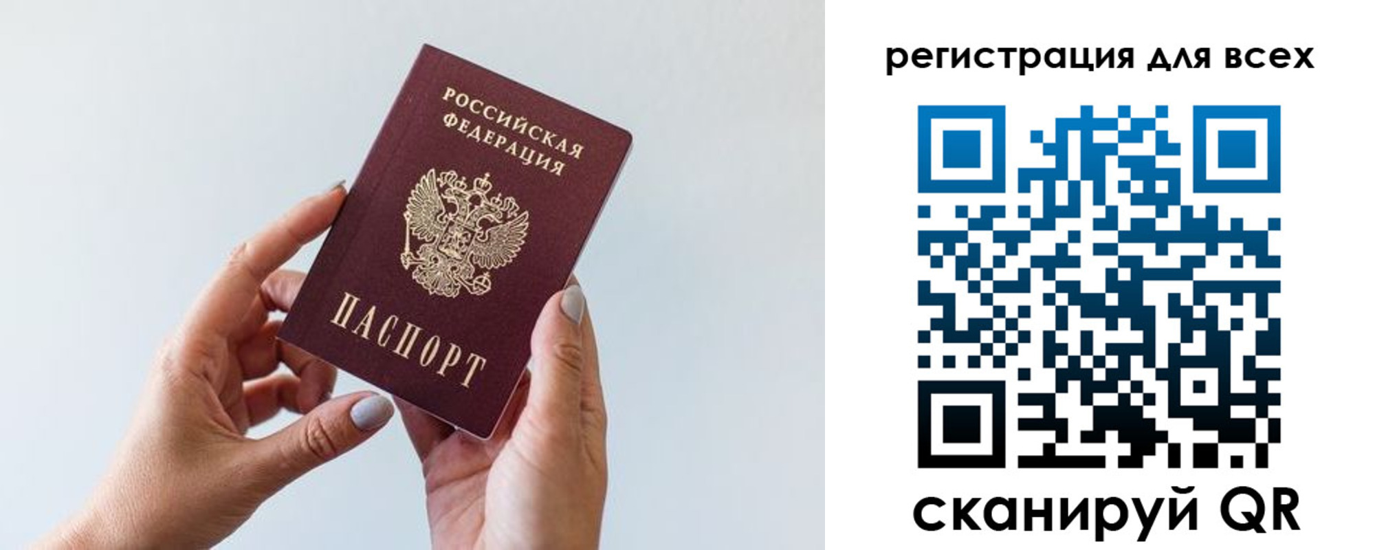 прописка для работы в Ужуре