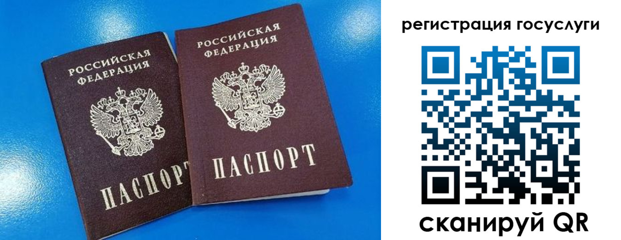 регистрация в Ужуре