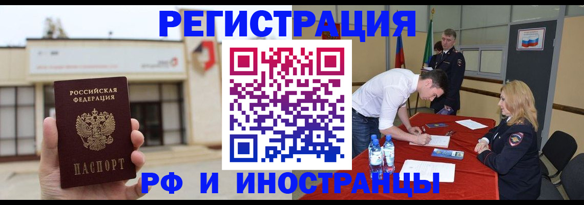 прописка гарантия в Ужуре