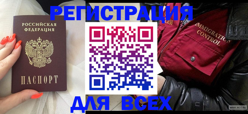 миграционный учет в Ужуре