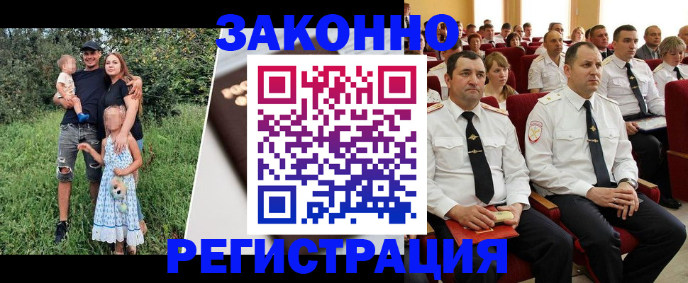 временная регистрация адрес в Ужуре